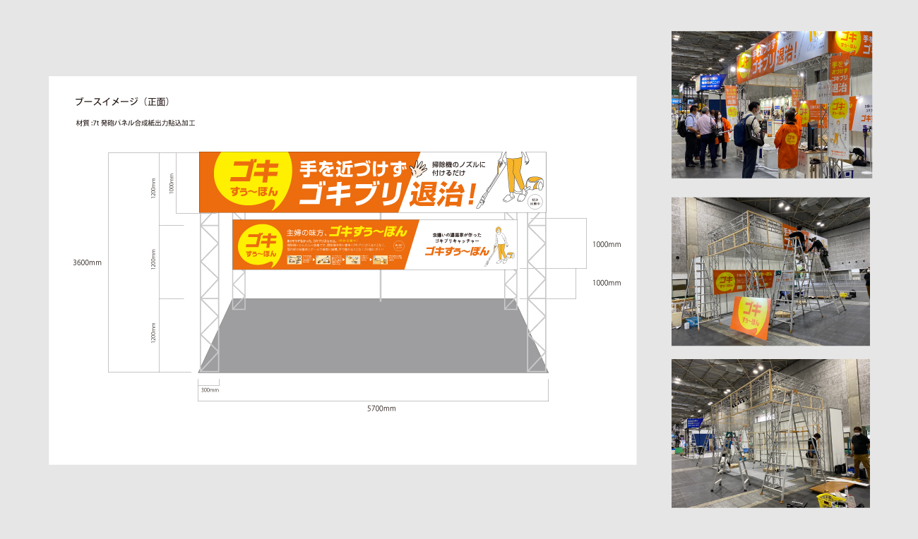 株式会社バリアホーム