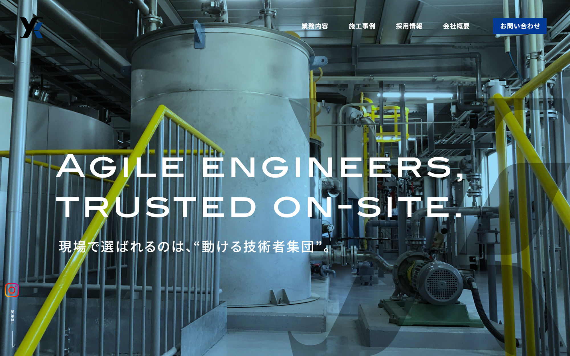 米田工業株式会社